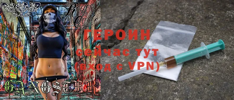 Героин Heroin  Клин 